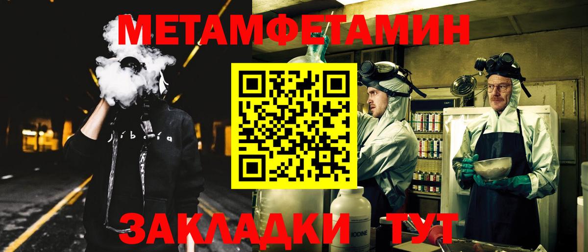 Новороссийск  АМФЕТАМИН Розовый  Вход с VPN 