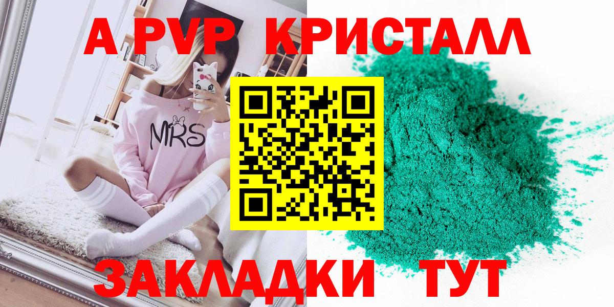 Alpha-PVP кристаллы  Вход с VPN  Alpha-PVP  купить наркотики цена  Новороссийск  Alfa_PVP СК  APVP VHQ 