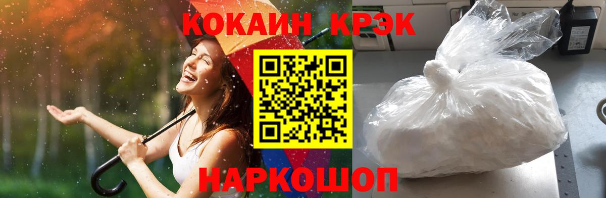 Новороссийск  закладки  Кокаин VHQ  Вход с VPN  КОКАИН VHQ 