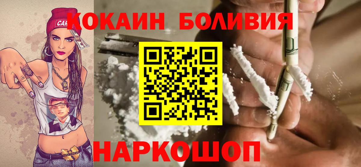COCAIN Боливия Новороссийск