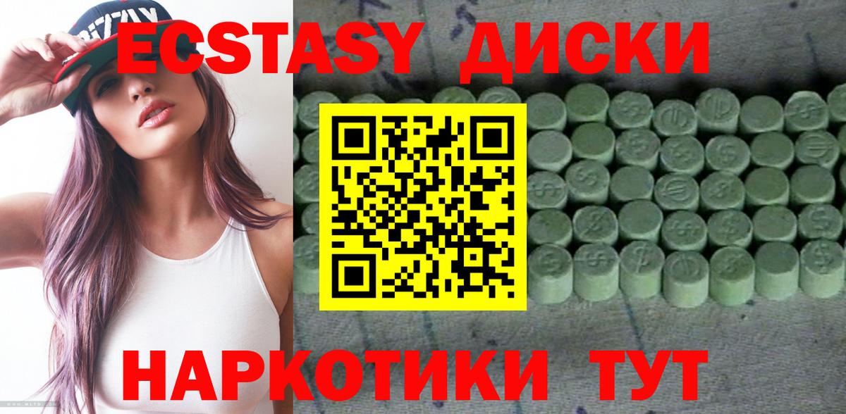 shop как зайти  Экстази 250 мг  Экстази  Вход с VPN  Новороссийск  Ecstasy VHQ 
