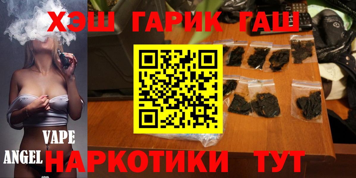 Новороссийск  Гашиш VHQ  ГАШИШ Premium  Вход с VPN 