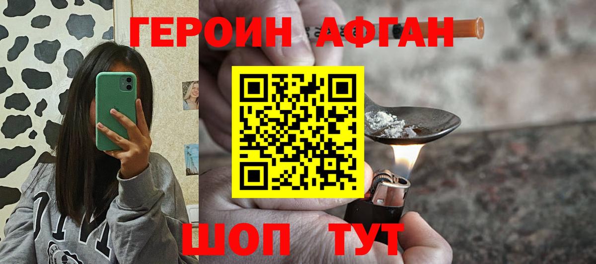 A-PVP СОЛЬ   МЕФ  Новороссийск  Гашиш  Как найти закладки?  КОКАИН  НБОМе  Каннабис  Меф   Вход с VPN  ГАШИШ 