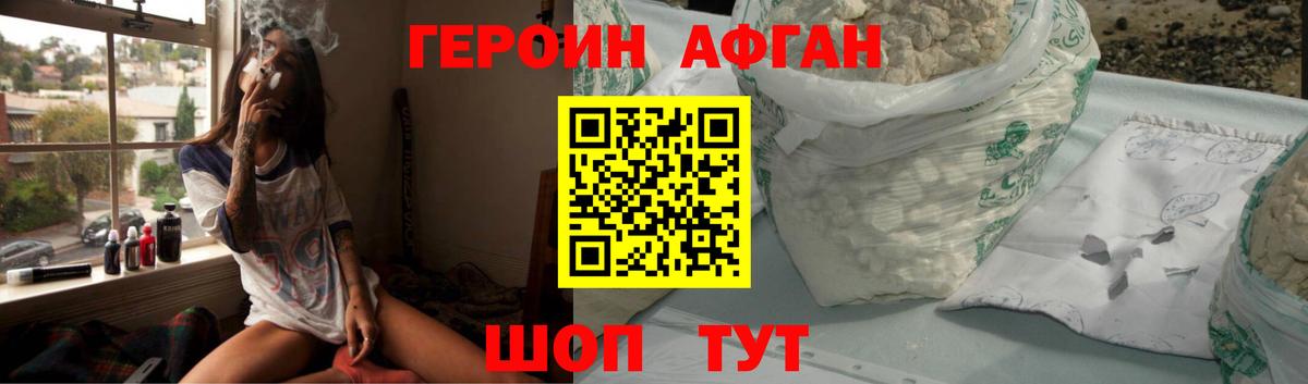 Героин герыч  Вход с VPN  Новороссийск 