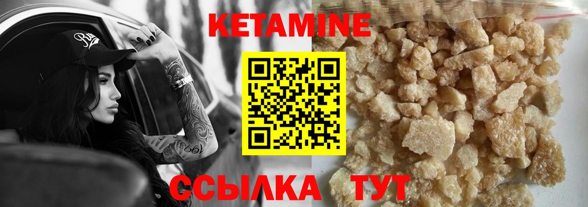 Кетамин VHQ  Кетамин VHQ  Вход с VPN  Новороссийск 