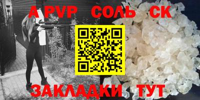 соль ск Свободный