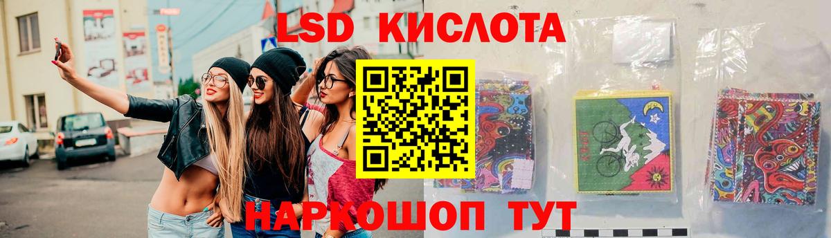 LSD-25 экстази ecstasy Новороссийск