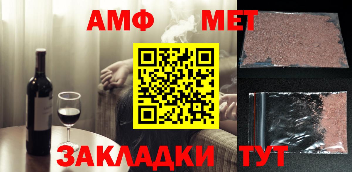 Новороссийск  Первитин  Вход с VPN  Первитин Декстрометамфетамин 99.9% 
