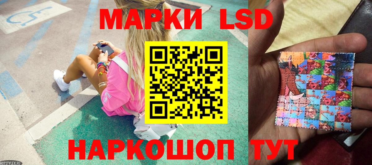 Новороссийск  Марки NBOMe 1,5мг  Марки 25I-NBOMe  Марки NBOMe 1,5мг  Вход с VPN 