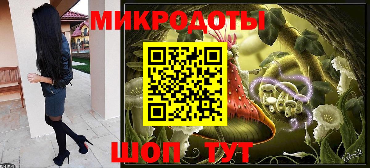 Псилоцибиновые грибы прущие грибы  Вход с VPN  Новороссийск 